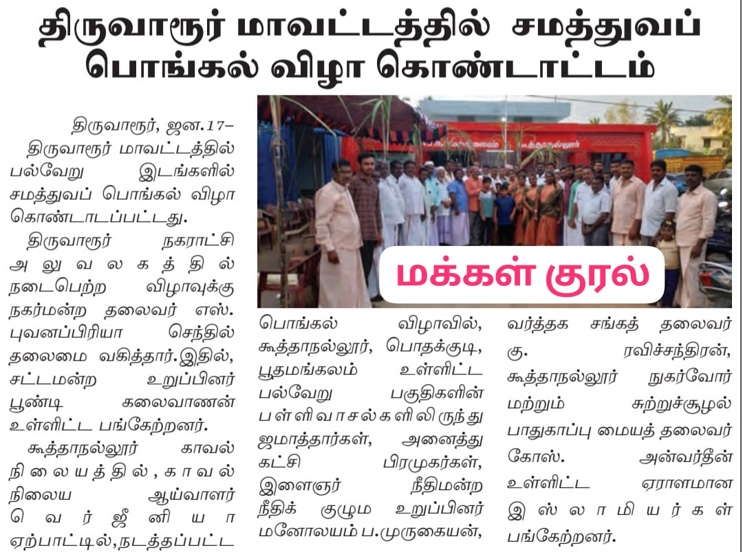 Community activity by Manolayam