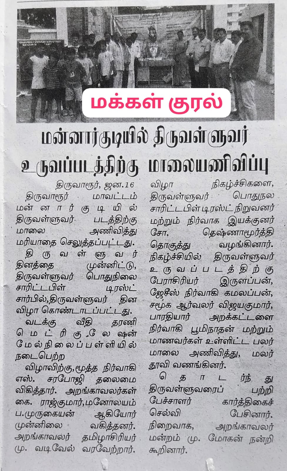 Manolayam program activity